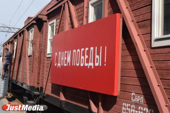 Екатеринбуржцы встретили ретропоезд «Эшелон Победы» - Фото 3
