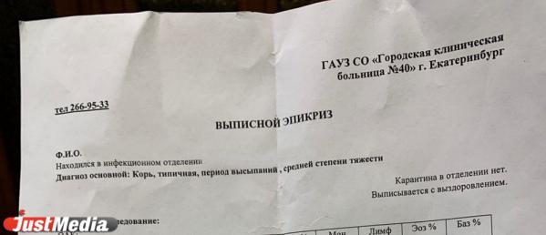 В Свердловской области с начала года корь выявили у 93 человек - Фото 2