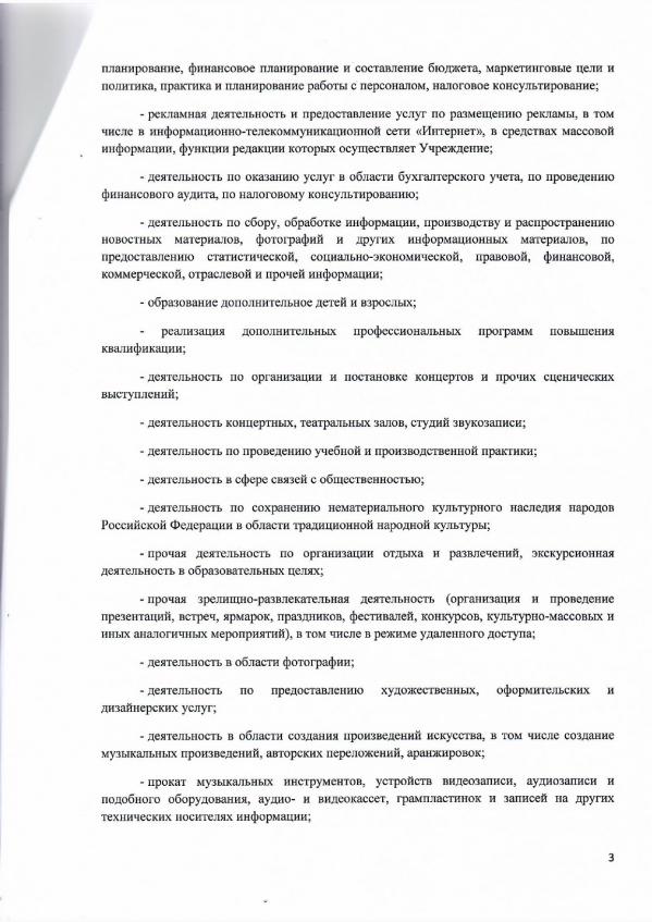 Отчет о деятельности «Регионального ресурсного центра в сфере культуры и художественного образования» - Фото 4