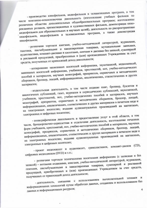 Отчет о деятельности «Регионального ресурсного центра в сфере культуры и художественного образования» - Фото 5