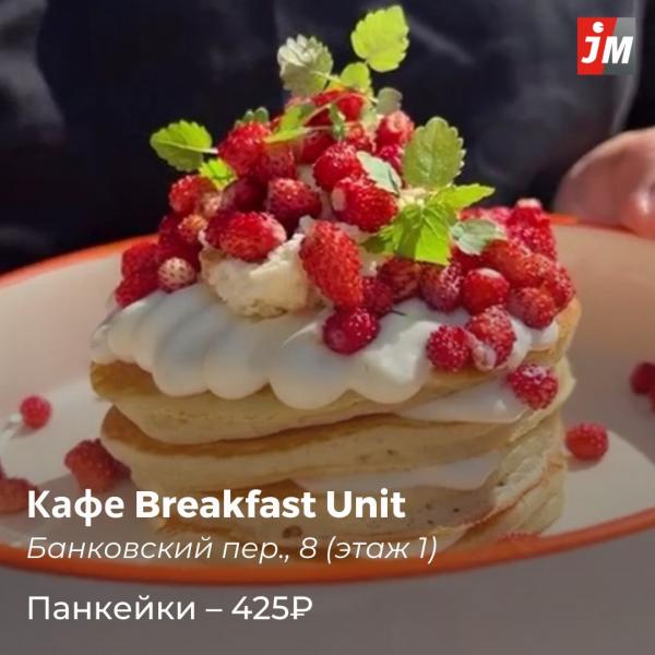 Земляничные тарты, ватрушки, эклеры и панкейки. Подборка сезонных десертов в Екатеринбурге - Фото 8