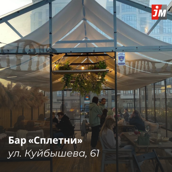 Ловим тепло уральским летом. ТОП-10 уютных и атмосферных летников Екатеринбурга - Фото 6