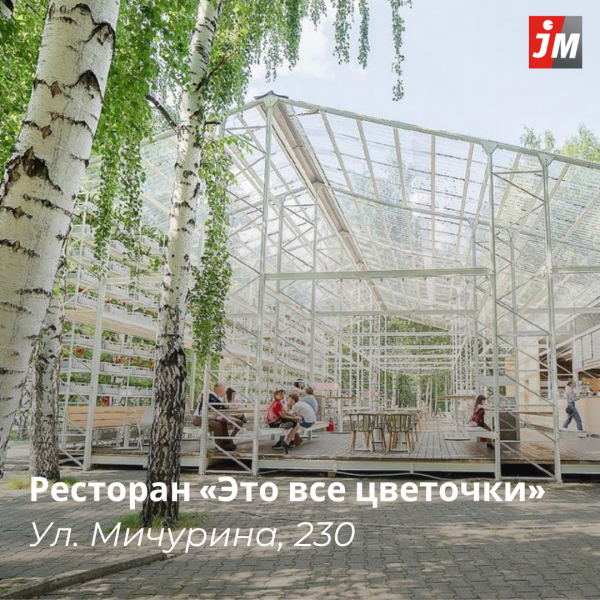 Ловим тепло уральским летом. ТОП-10 уютных и атмосферных летников Екатеринбурга - Фото 8