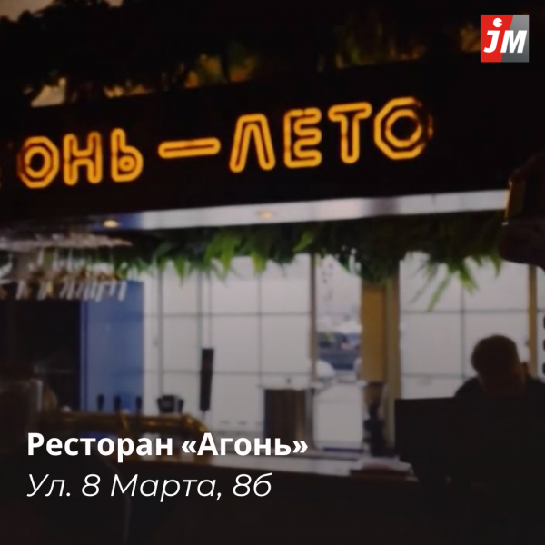 Ловим тепло уральским летом. ТОП-10 уютных и атмосферных летников Екатеринбурга - Фото 12