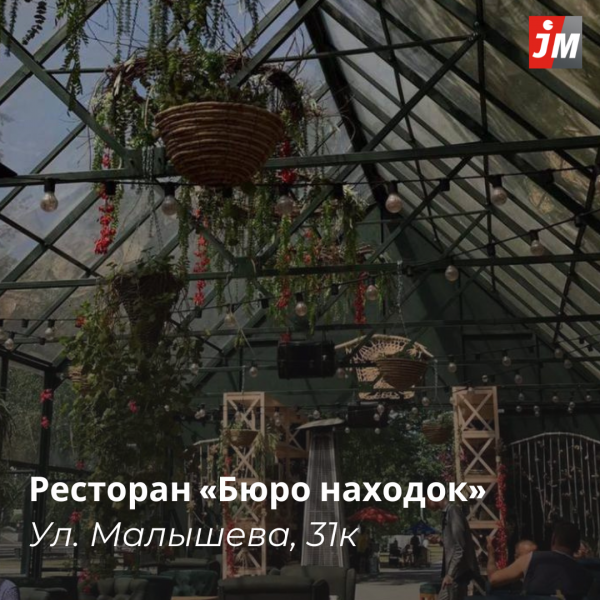 Ловим тепло уральским летом. ТОП-10 уютных и атмосферных летников Екатеринбурга - Фото 14