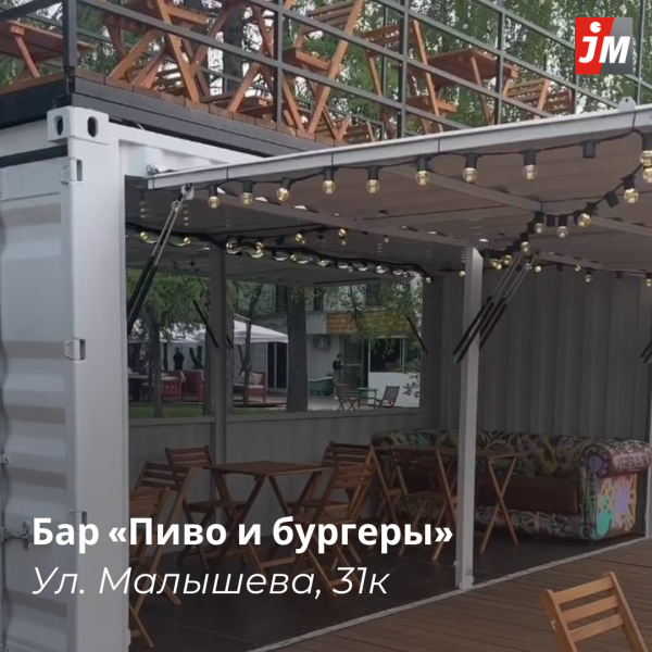 Ловим тепло уральским летом. ТОП-10 уютных и атмосферных летников Екатеринбурга - Фото 16