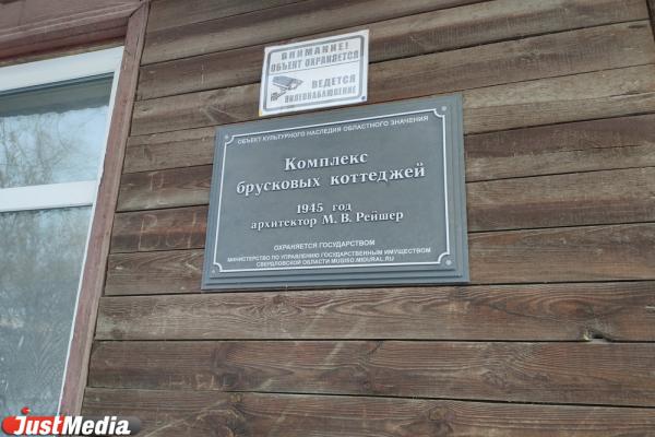Мэрия законсервирует деревянный особняк, который строил архитектор Рейшер - Фото 2