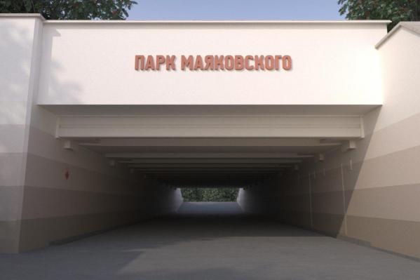 Подземный переход картинка