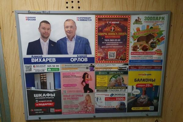 «Единая Россия» показала фактических «паровозов» партийного списка - Фото 2