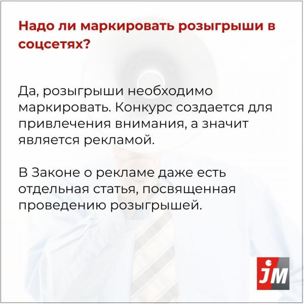 Уральские юристы и рекламщики о маркировке: «Точно определить, реклама это или нет, может только ФАС» - Фото 6