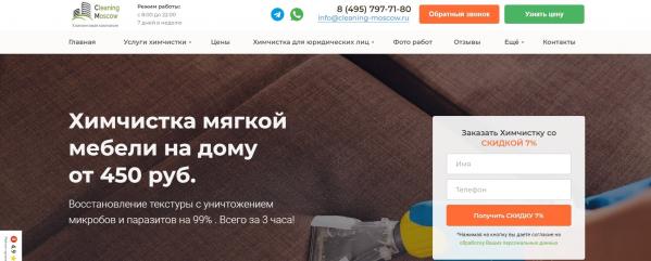 Как провести химчистку дивана - Фото 2