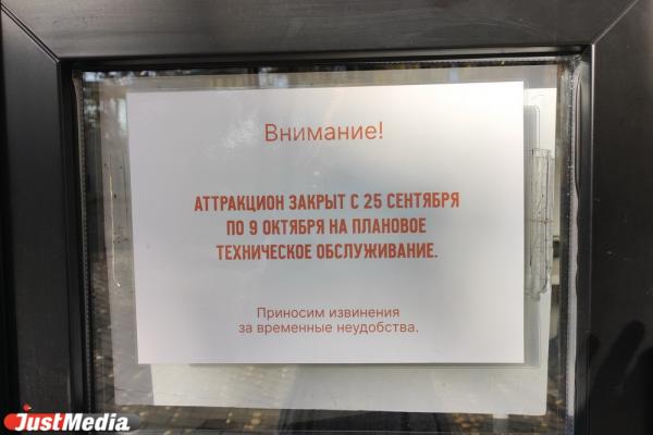 В парке Маяковского из-за замены иллюминации не работает Колесо обозрения - Фото 2