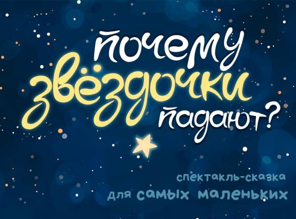 Елочка гори: топ-10 новогодних представлений Екатеринбурга  - Фото 11