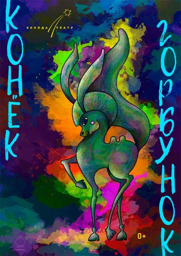 Елочка гори: топ-10 новогодних представлений Екатеринбурга  - Фото 8