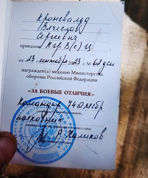 В зоне СВО погиб доброволец из Нижнего Тагила Вячеслав Кроневальд - Фото 3