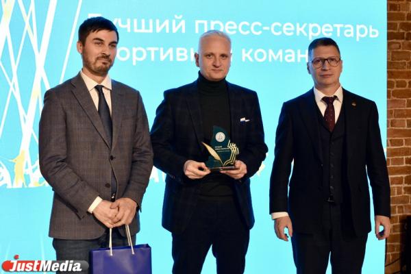 В Екатеринбурге наградили лучших спортивных журналистов - Фото 4