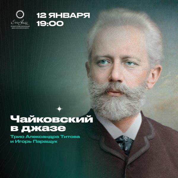 Афиша: куда сходить в Екатеринбурге в выходные 12-14 января - Фото 2