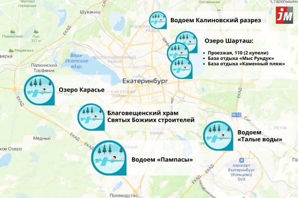 Где искупаться к Крещение в Екатеринбурге в 2024 году. Адреса купелей - Фото 2