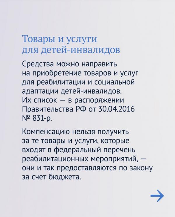  В Госдуме РФ рассказали о размерах пособий и индексации маткапитала в 2024 году - Фото 6