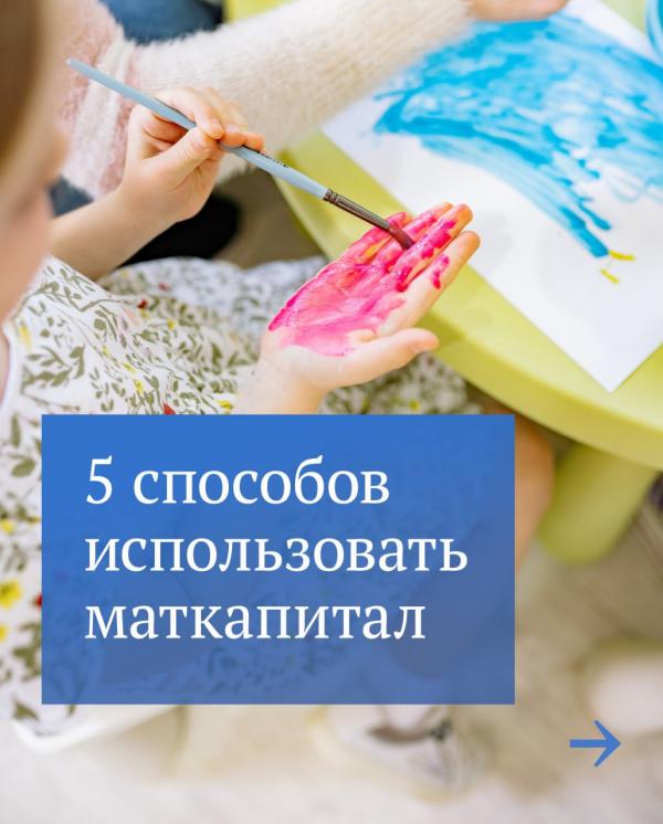  В Госдуме РФ рассказали о размерах пособий и индексации маткапитала в 2024 году - Фото 3