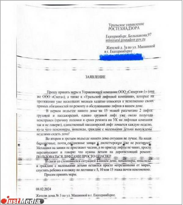 В Екатеринбурге из-за неработающих лифтов многодетная мама таскает на себе двойняшек и коляску с 14-го этажа  - Фото 4