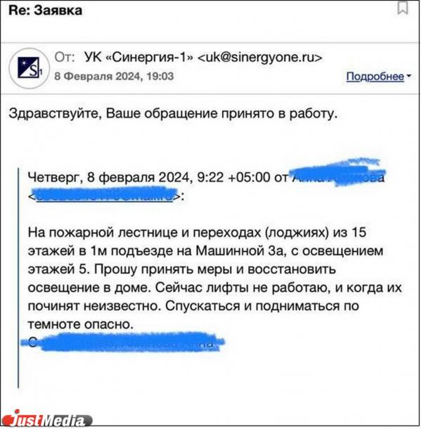В Екатеринбурге из-за неработающих лифтов многодетная мама таскает на себе двойняшек и коляску с 14-го этажа  - Фото 3