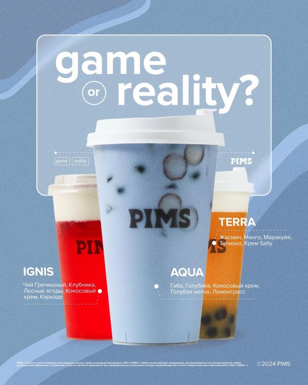 В Екатеринбурге откроется бабл-чайная от нашумевшей московской сети PIMS - Фото 3