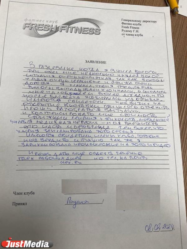 Жительница Екатеринбурга утверждает, что получила ожог головы в Fresh Fitness - Фото 5
