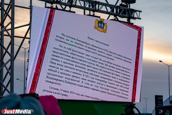 В Екатеринбурге заложили Молодежную капсулу времени - Фото 6