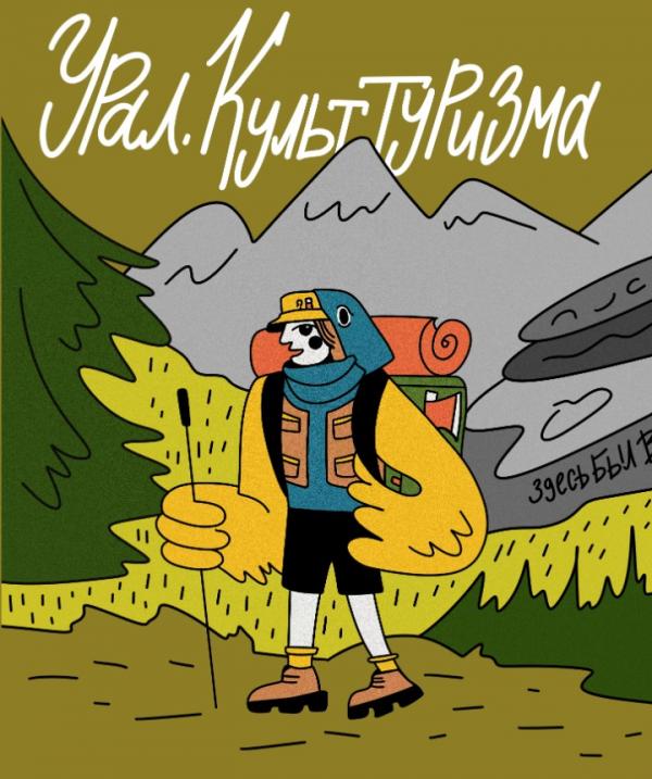 Афиша: куда сходить в Екатеринбурге в выходные 5 – 7 апреля  - Фото 4