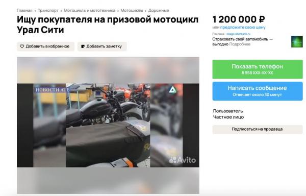 Первый призовой «Урал» появился на «Авито» - Фото 2