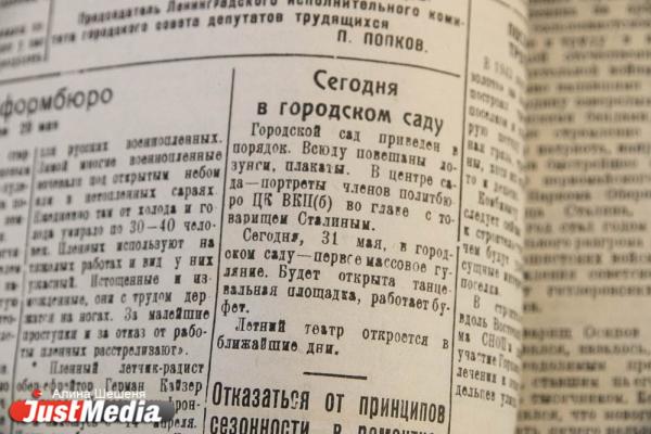 Лыжные походы на 150 км и «Умирающий лебедь» Плисецкой. Культурная жизнь Свердловска в годы войны - Фото 18