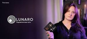 Что такое зона комфорта и зачем оттуда выходить? Lunaro убережёт вас от ошибок - Фото 2