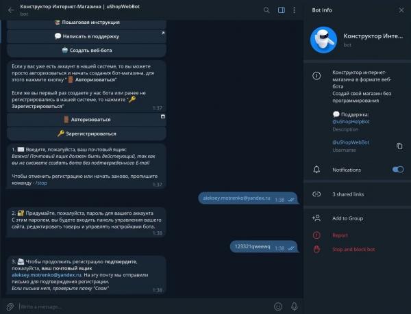 Как организовать продажи в Telegram с помощью торгового бота - Фото 3