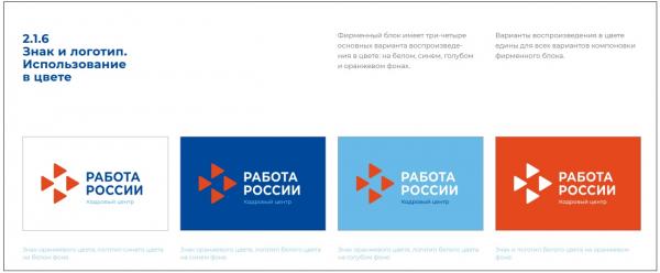 Центр занятости в Екатеринбурге получит новый дизайн  - Фото 2