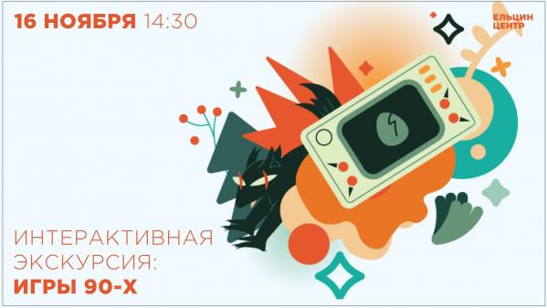 Афиша мероприятий на предстоящий уикенд 15-17 ноября  - Фото 4