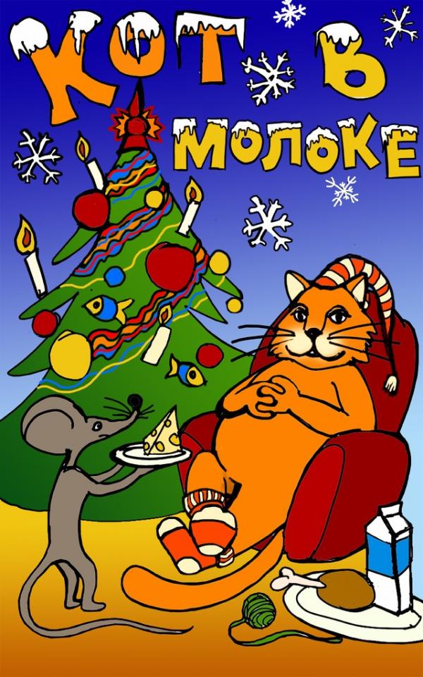 От «Таюткиного зеркальца» через «Кота в молоке» к «Петрушке». Куда сходить с ребенком на елку в Екатеринбурге - Фото 9