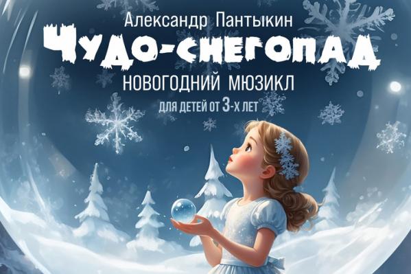 От «Таюткиного зеркальца» через «Кота в молоке» к «Петрушке». Куда сходить с ребенком на елку в Екатеринбурге - Фото 10