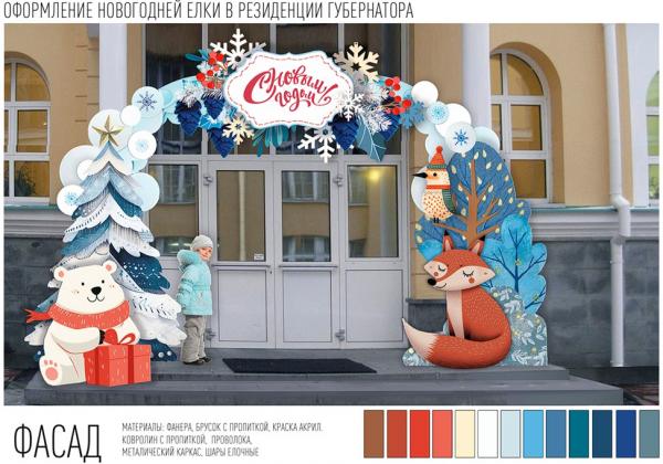 Резиденцию Евгения Куйвашева к Новому году украсят на 3 млн рублей - Фото 2