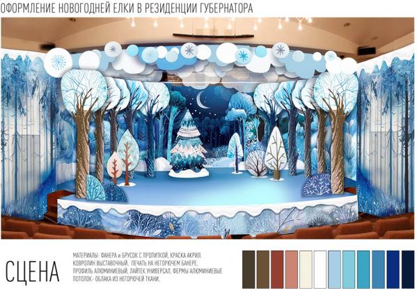 Резиденцию Евгения Куйвашева к Новому году украсят на 3 млн рублей - Фото 4