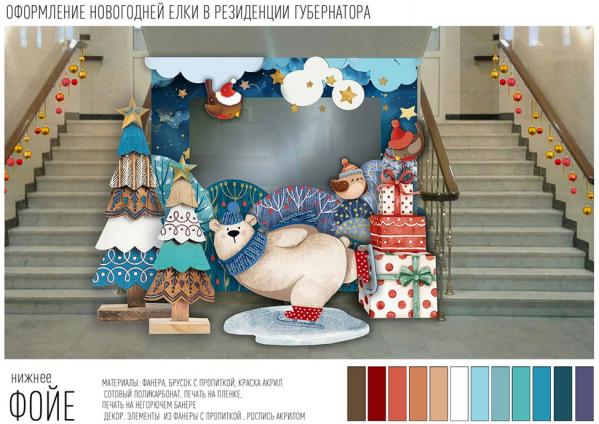 Резиденцию Евгения Куйвашева к Новому году украсят на 3 млн рублей - Фото 5