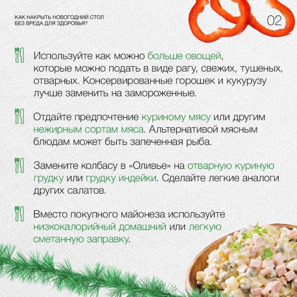 Диетолог рассказал свердловчанам о новогоднем столе без вреда для здоровья - Фото 2
