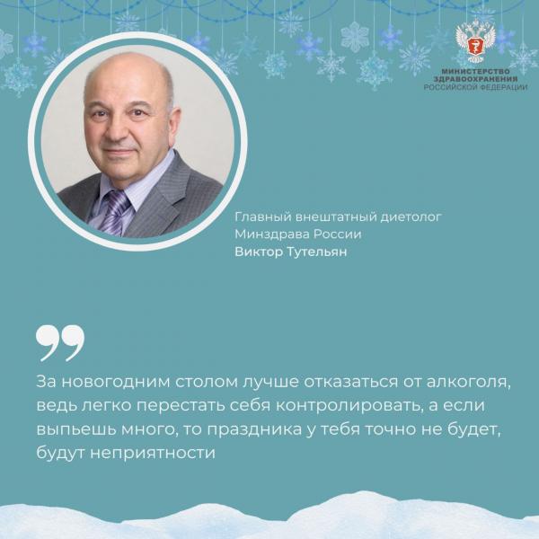 Главный внештатный диетолог Минздрава РФ пообещал тем, кто много выпьет в Новый год, неприятности - Фото 2