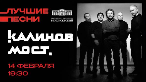 Back to 2000-е и звезды чартов. Десять главных концертов февраля в Екатеринбурге - Фото 7