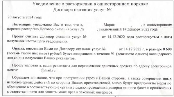 «Ни денег, ни земли». Екатеринбурженка уверяет, что стала жертвой лжериелтора - Фото 3