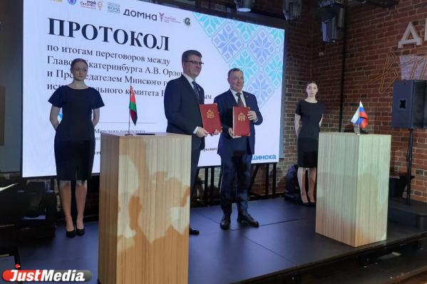 В Екатеринбурге прошел бизнес-форум с участием белорусских предпринимателей - Фото 4