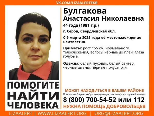 В Серове нашли голову женщины, которая пропала месяц назад - Фото 2