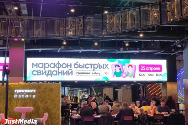 Почти 1000 человек: в Екатеринбурге установили российский рекорд по быстрым свиданиям - Фото 9