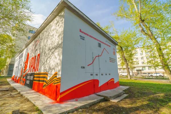 В Екатеринбурге на стене трасформаторной подстанции появился мурал к юбилею Победы - Фото 3