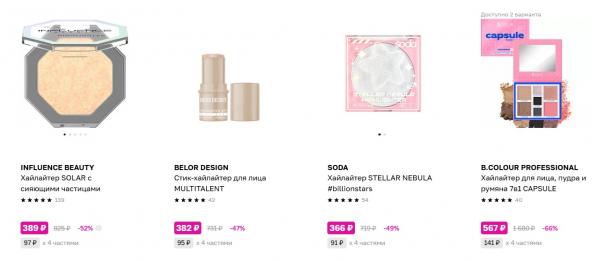 Летний макияж с хайлайтером: сияние без перебора - Фото 2